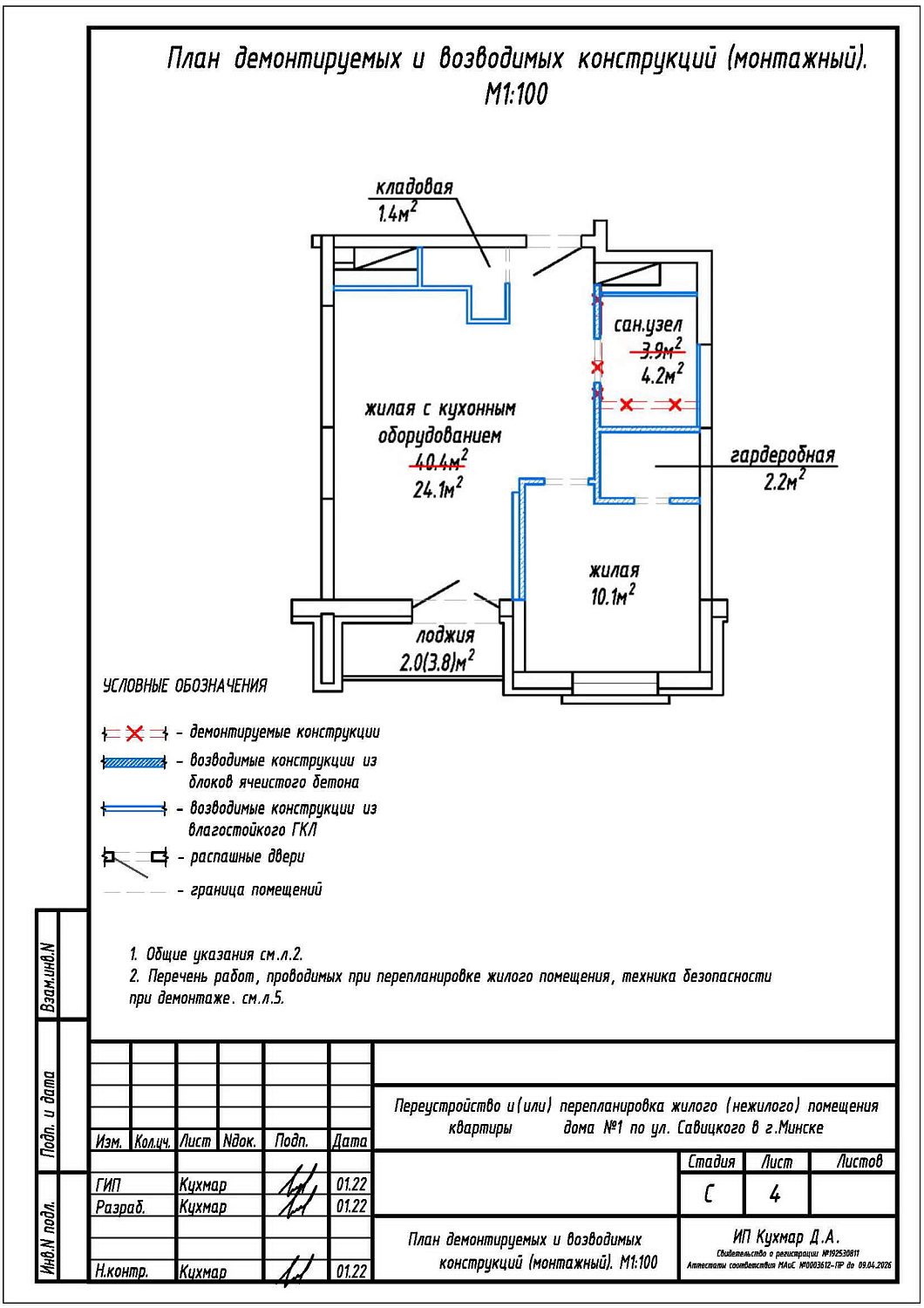 ул. Савицкого, 1_1