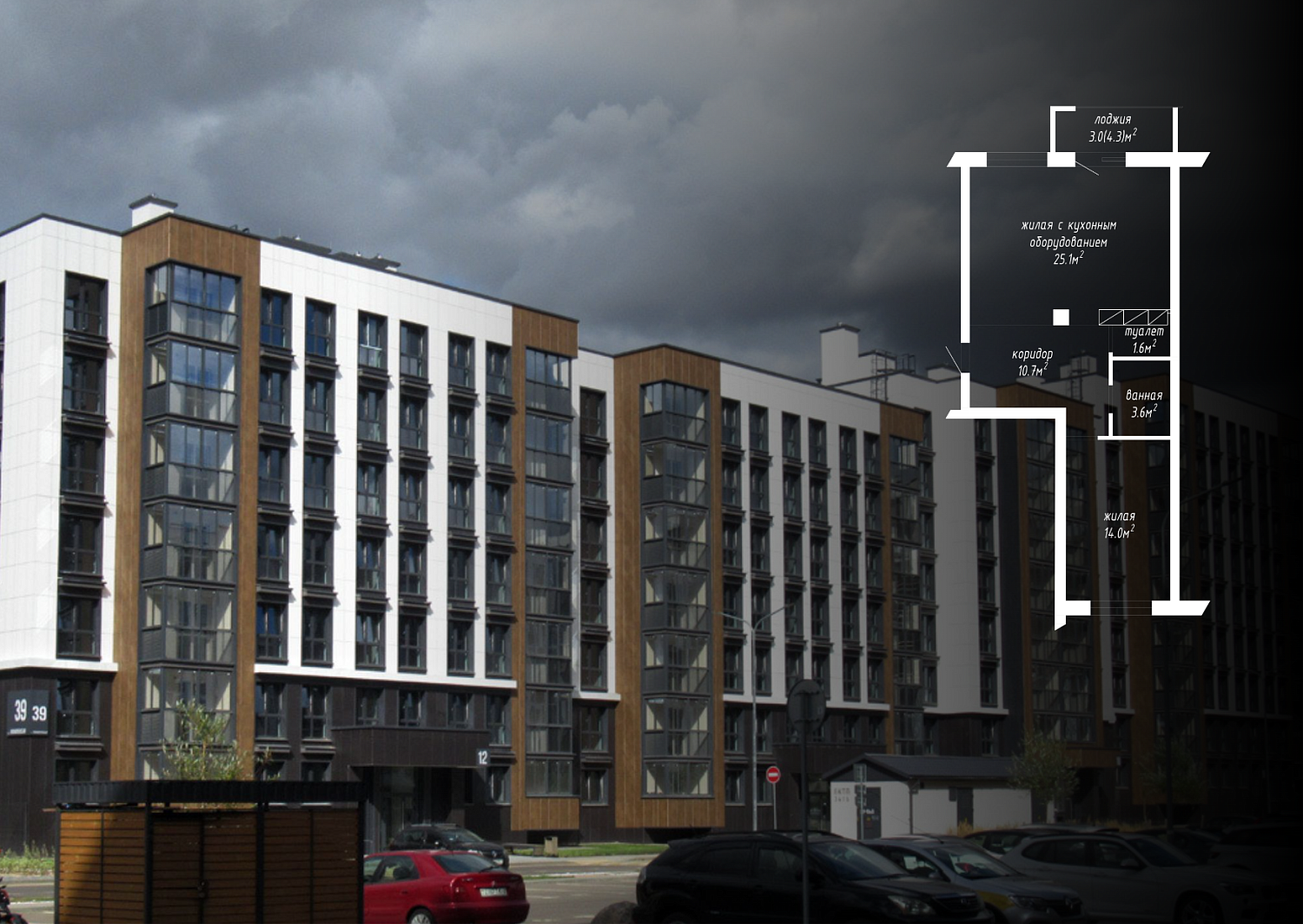 ул. Нововиленская, 39_5