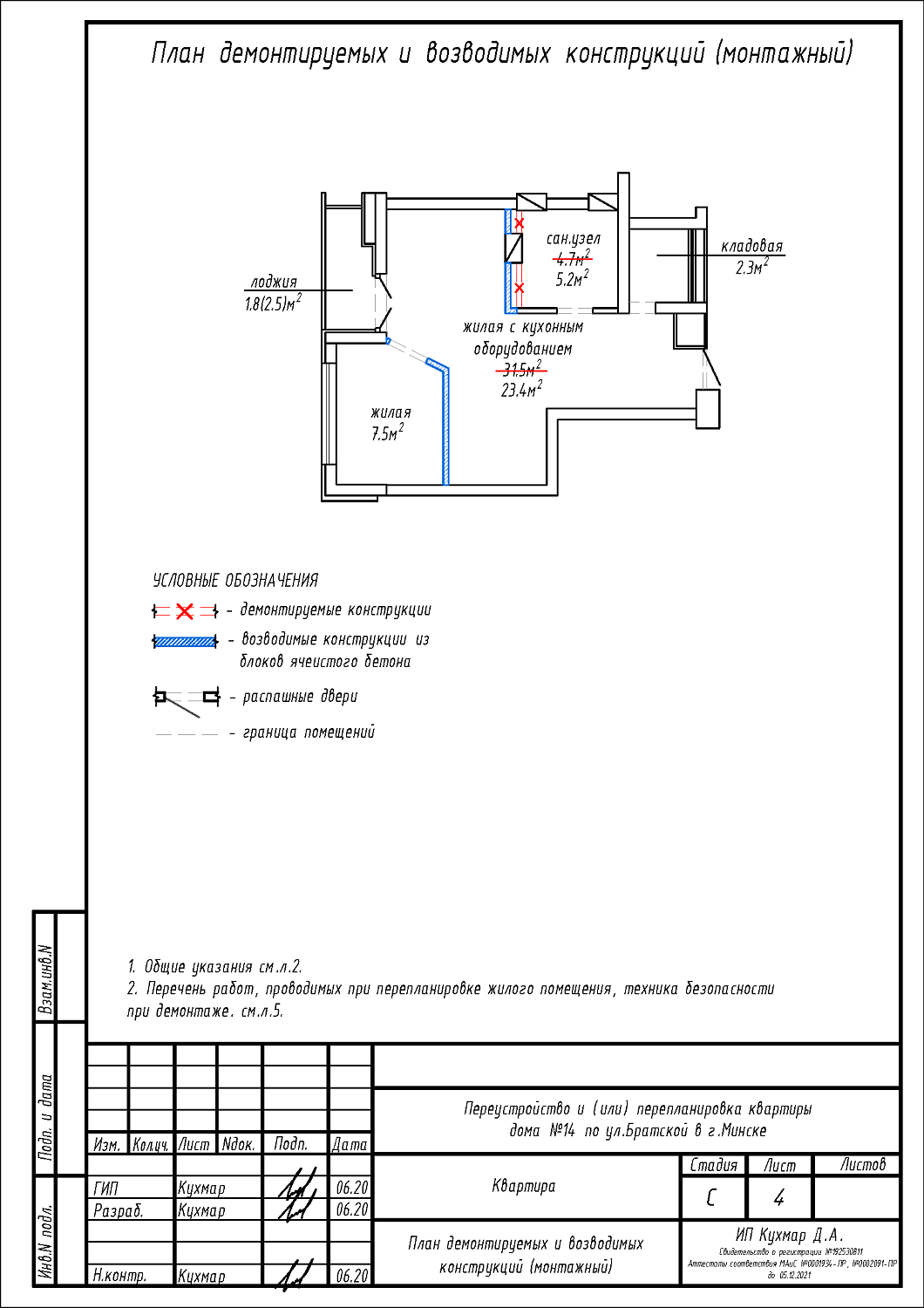 ул. Братская, 14_1
