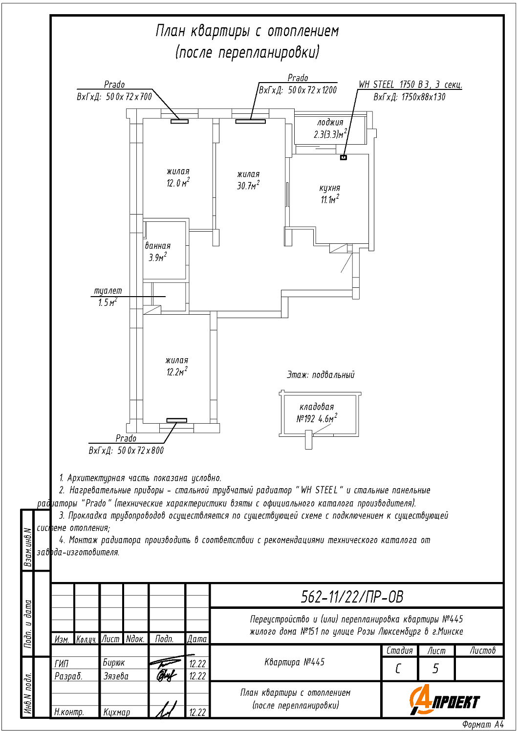 ул. Розы Люксембург, 151