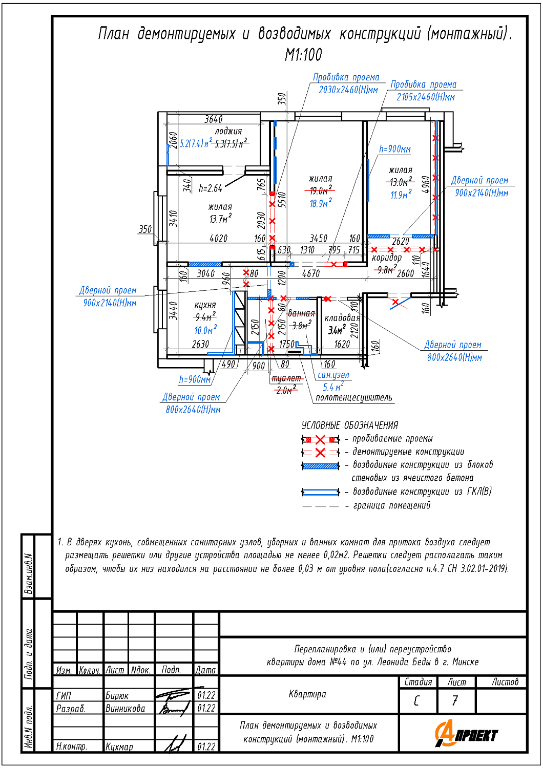 ул. Леонида Беды, 44_1