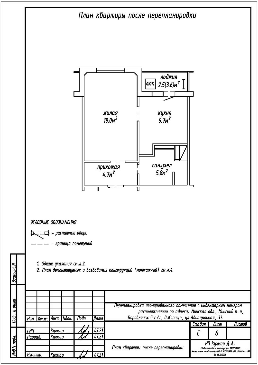  ул. Авиационная, 37_2