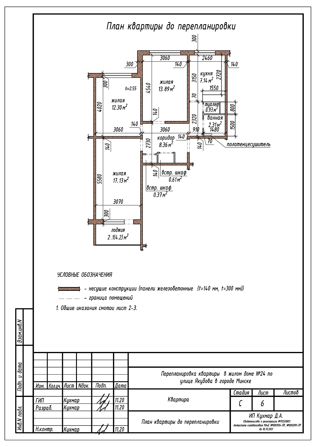 ул. Якубова, 24