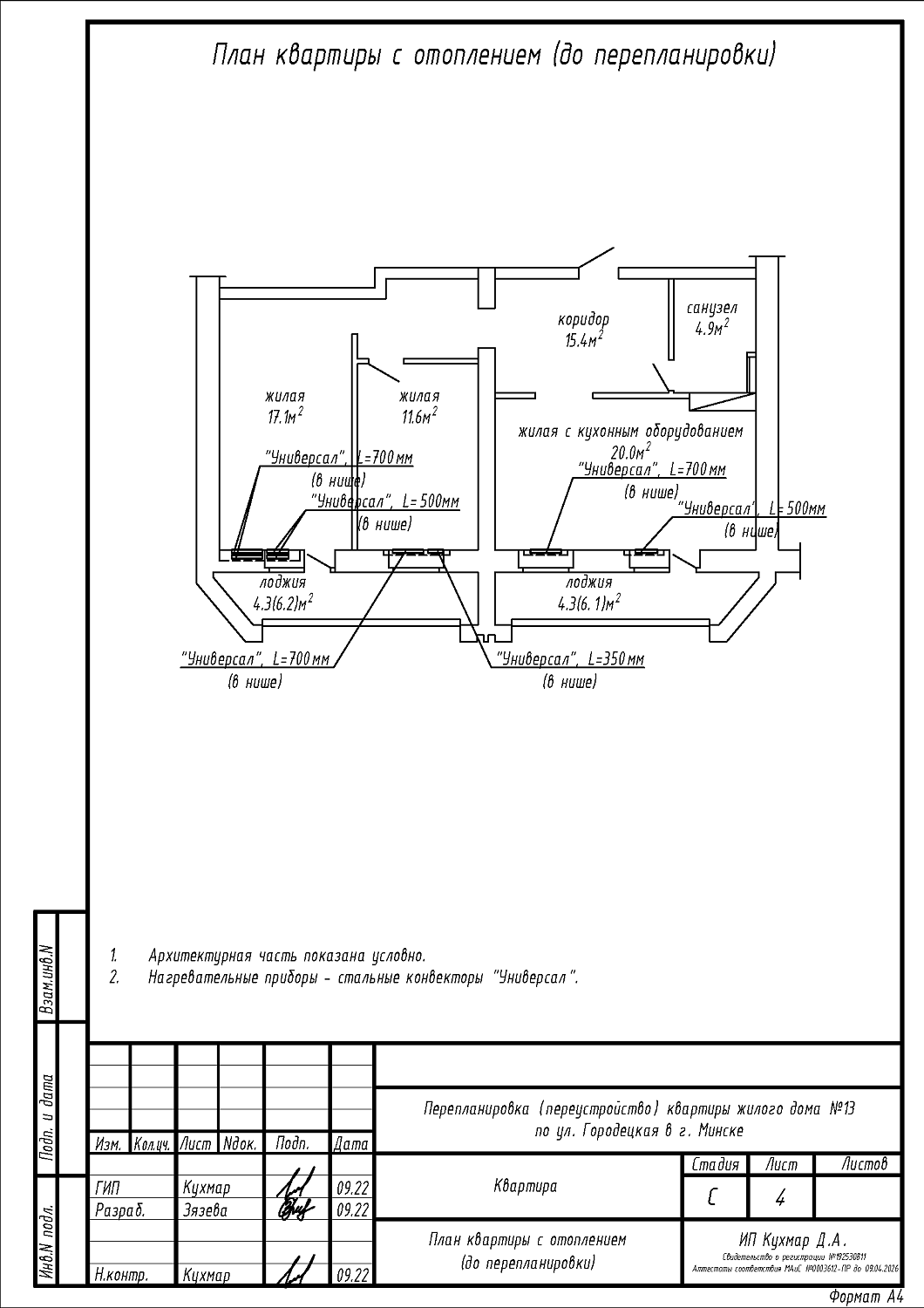 ул. Городецкая, 13_1