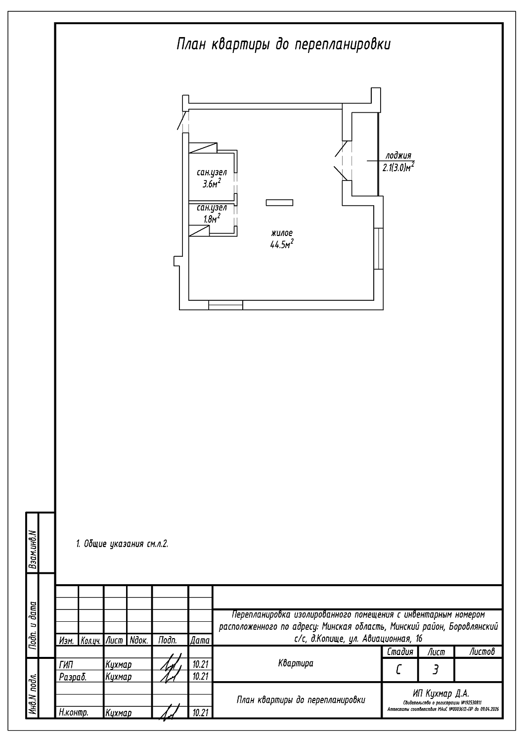 ул. Авиационная, 16_1