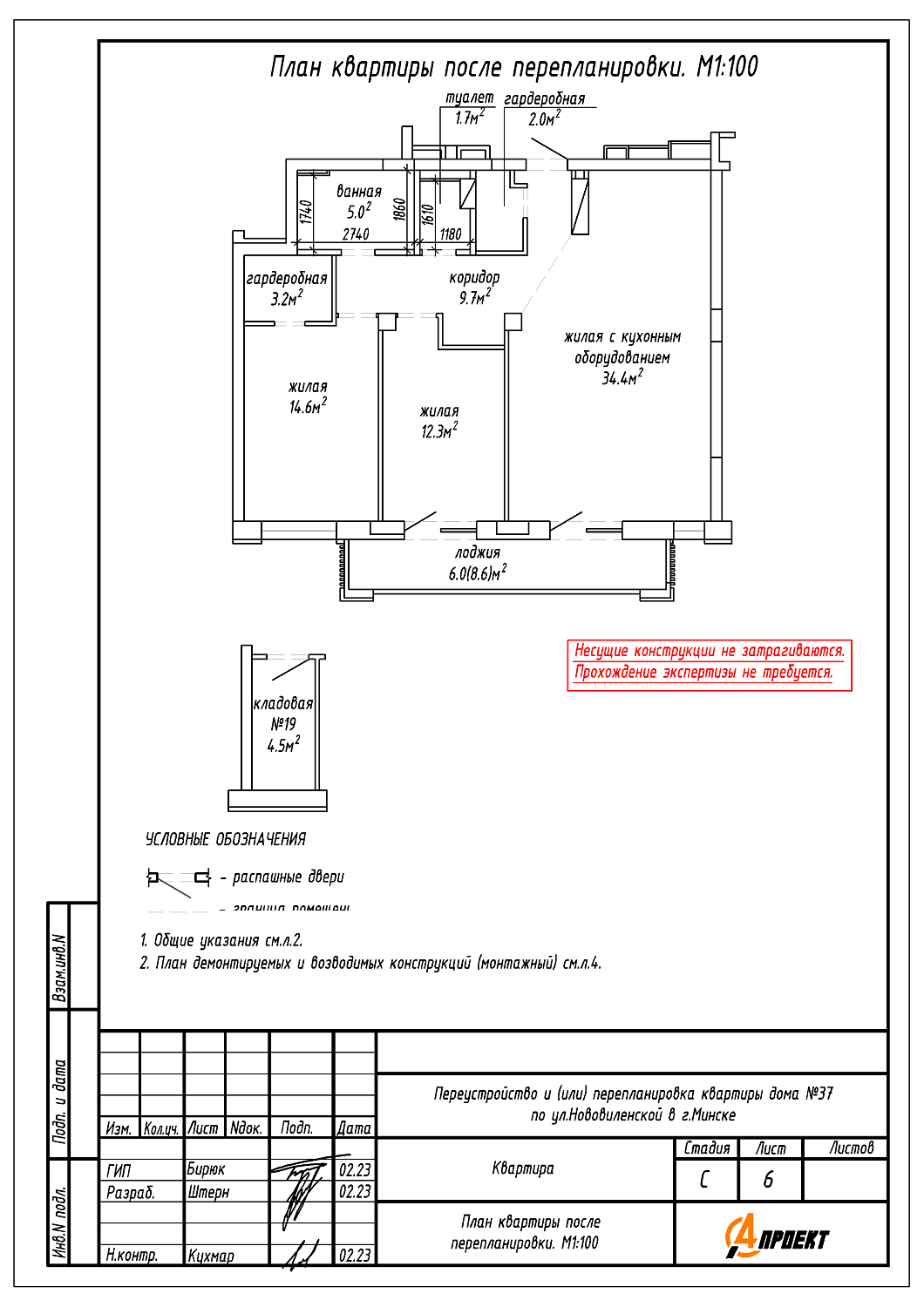 ул. Нововиленская, 37