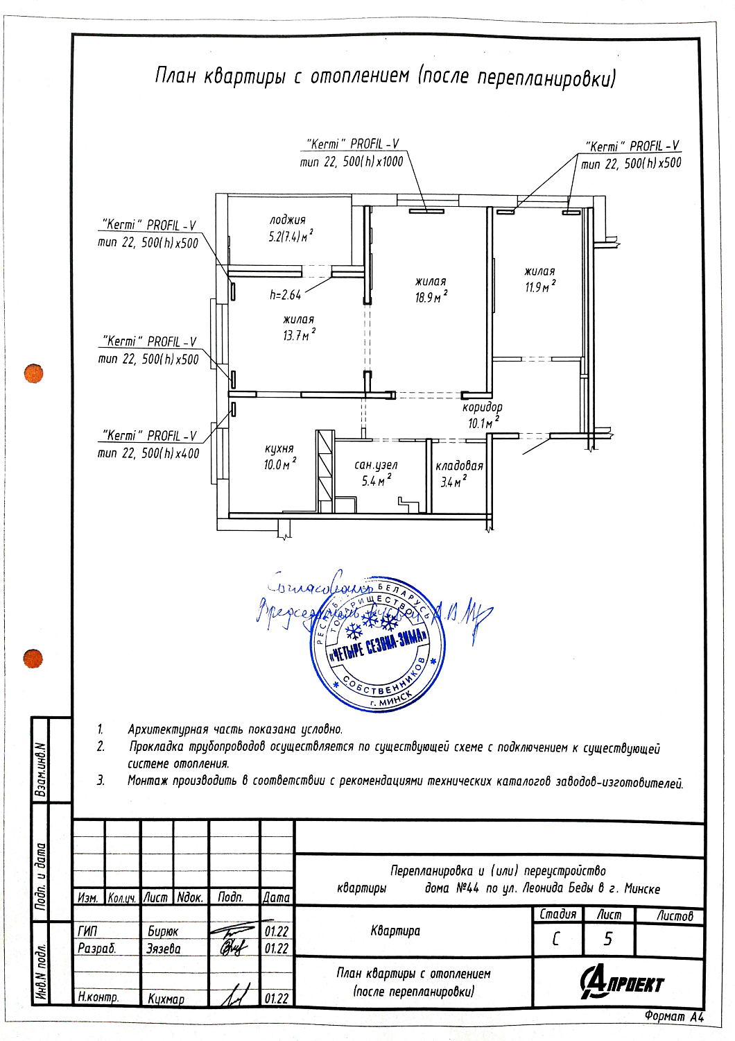 ул. Леонида Беды, 44_1