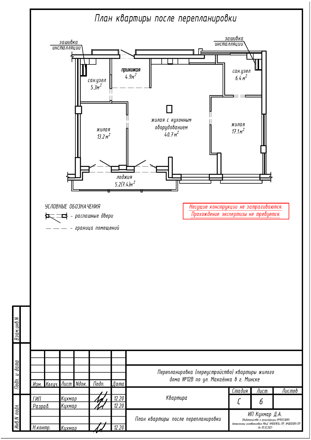 ул. Макаёнка, 12В