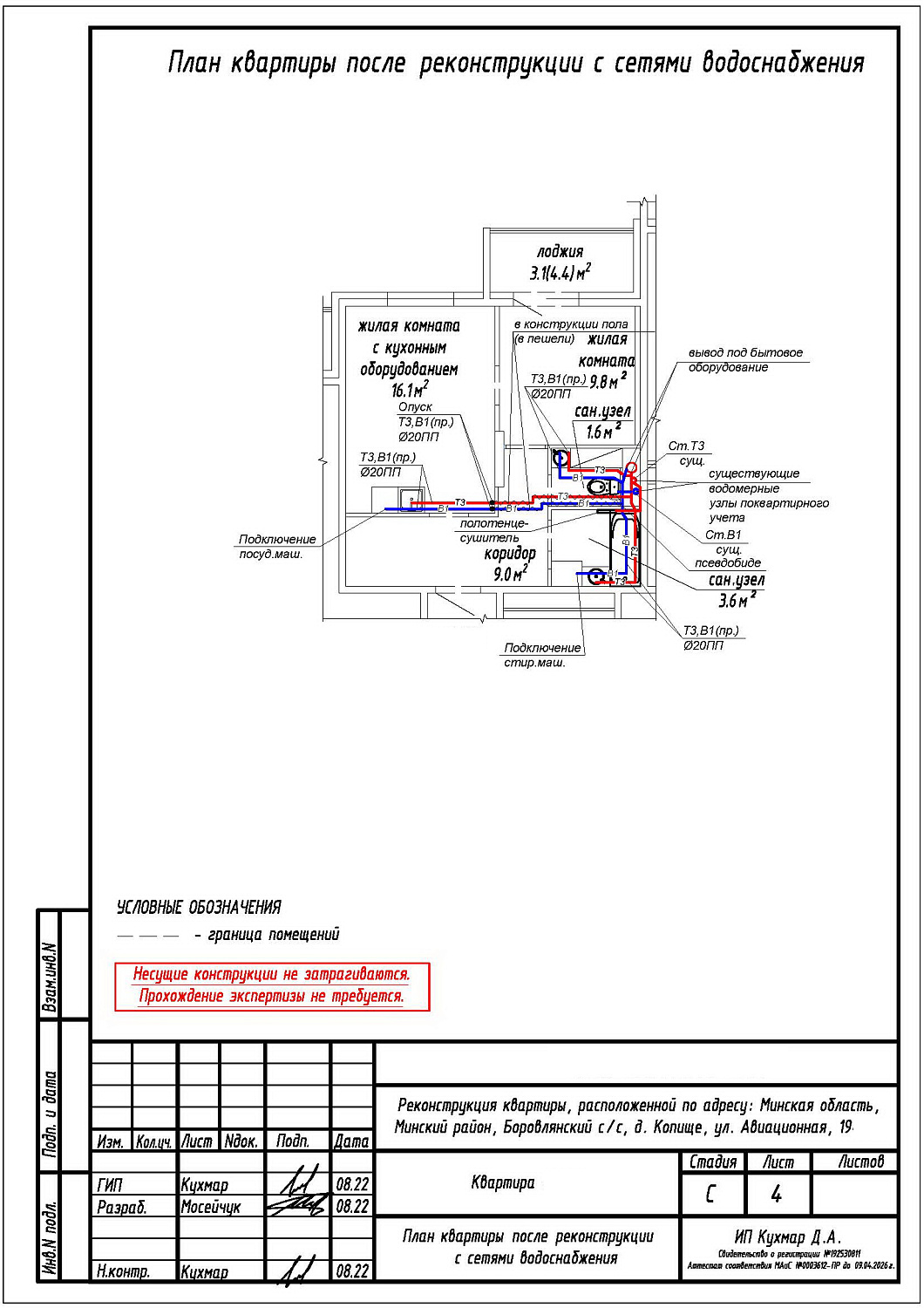  ул. Авиационная, 19_4