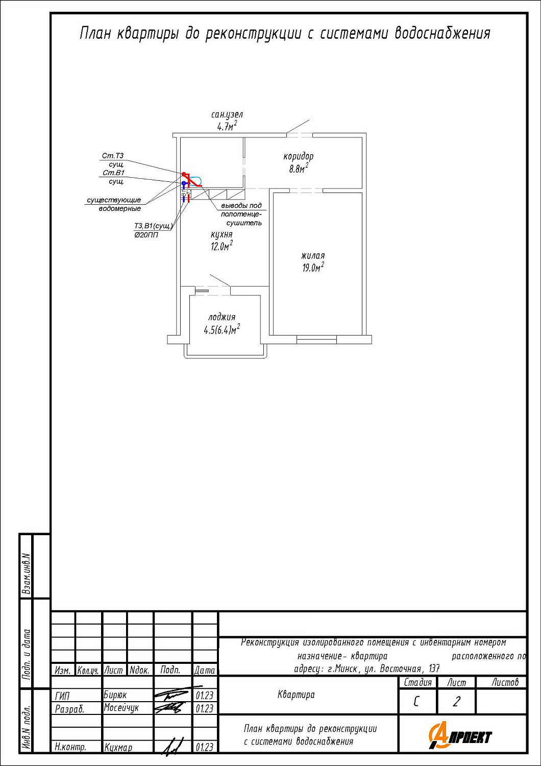 ул. Восточная, 137_1