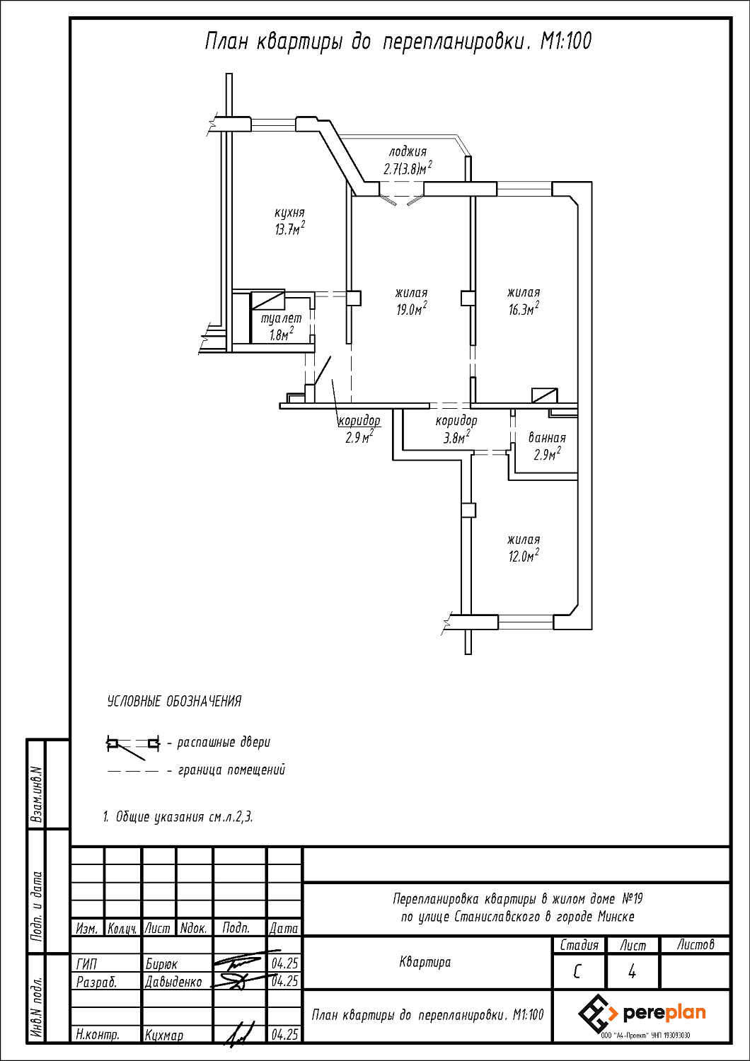 ул. Станиславского, 19