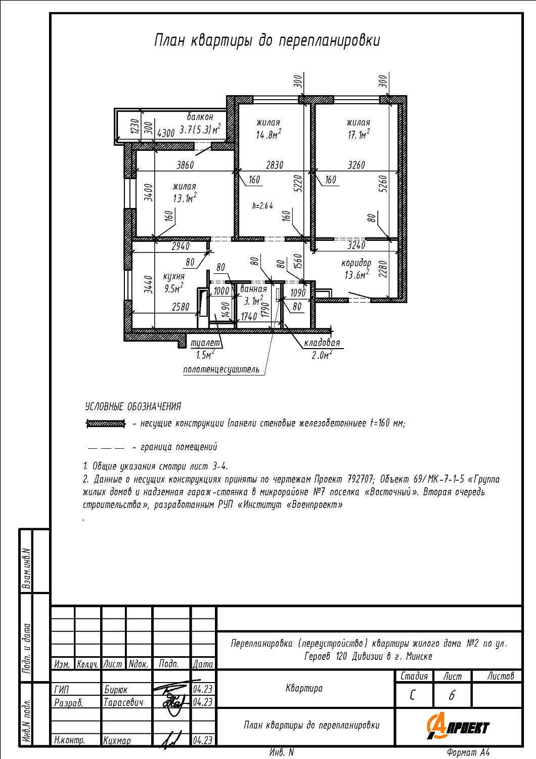 ул. Героев 120-й Девизии, 2