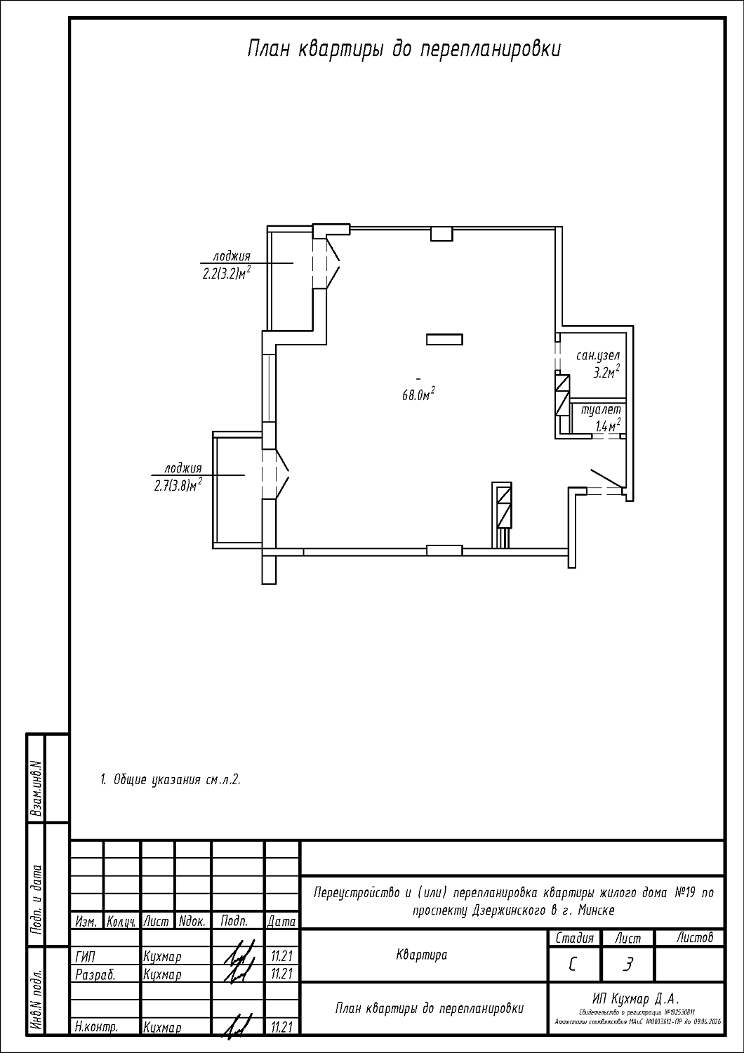 пр-т Дзержинского, 19_15