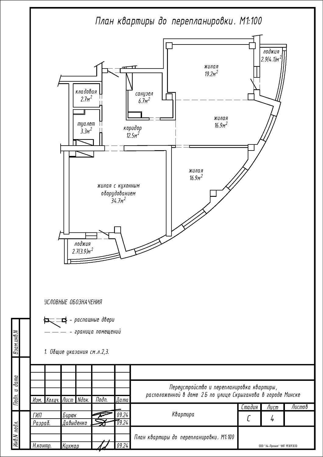 ул. Скрыганова, 2Б