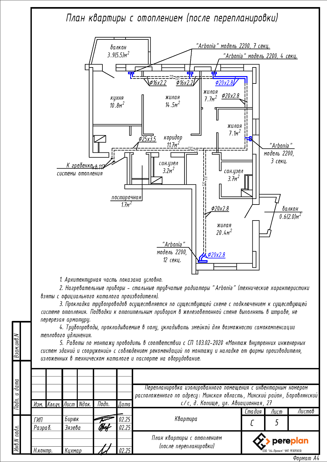 ул. Авиационная, 27