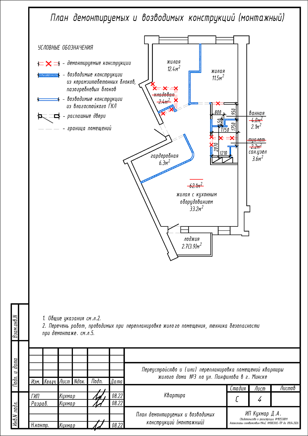 ул. Панфилова, 3