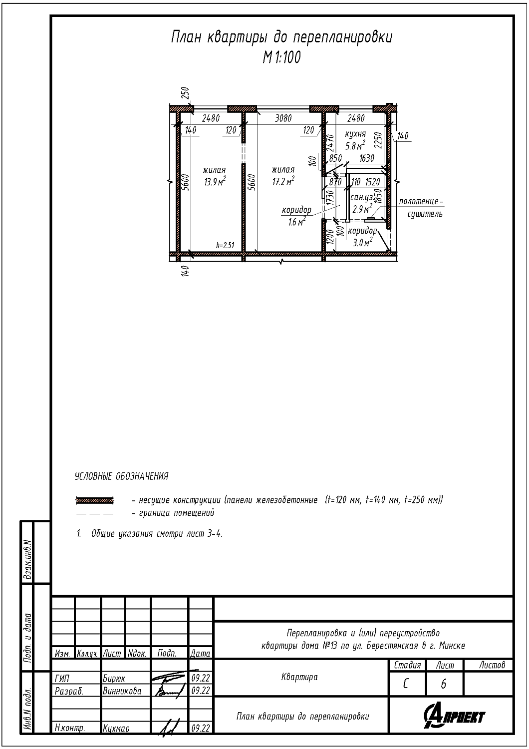 ул. Берестянская, 13