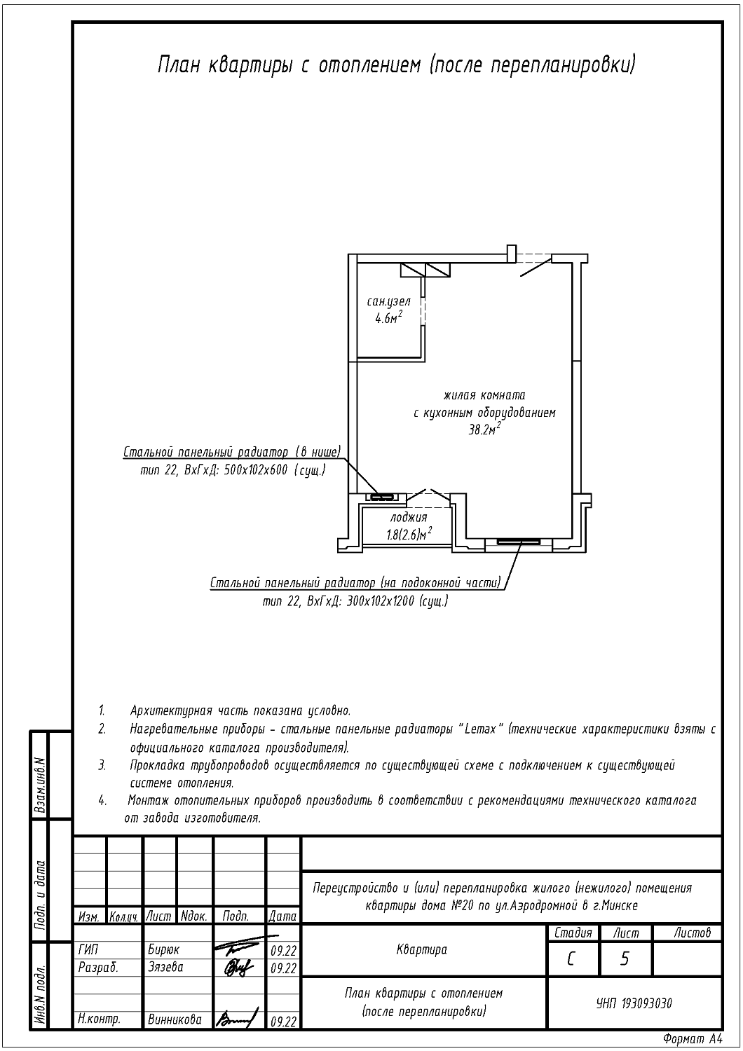 ул. Аэродромная, 20_2