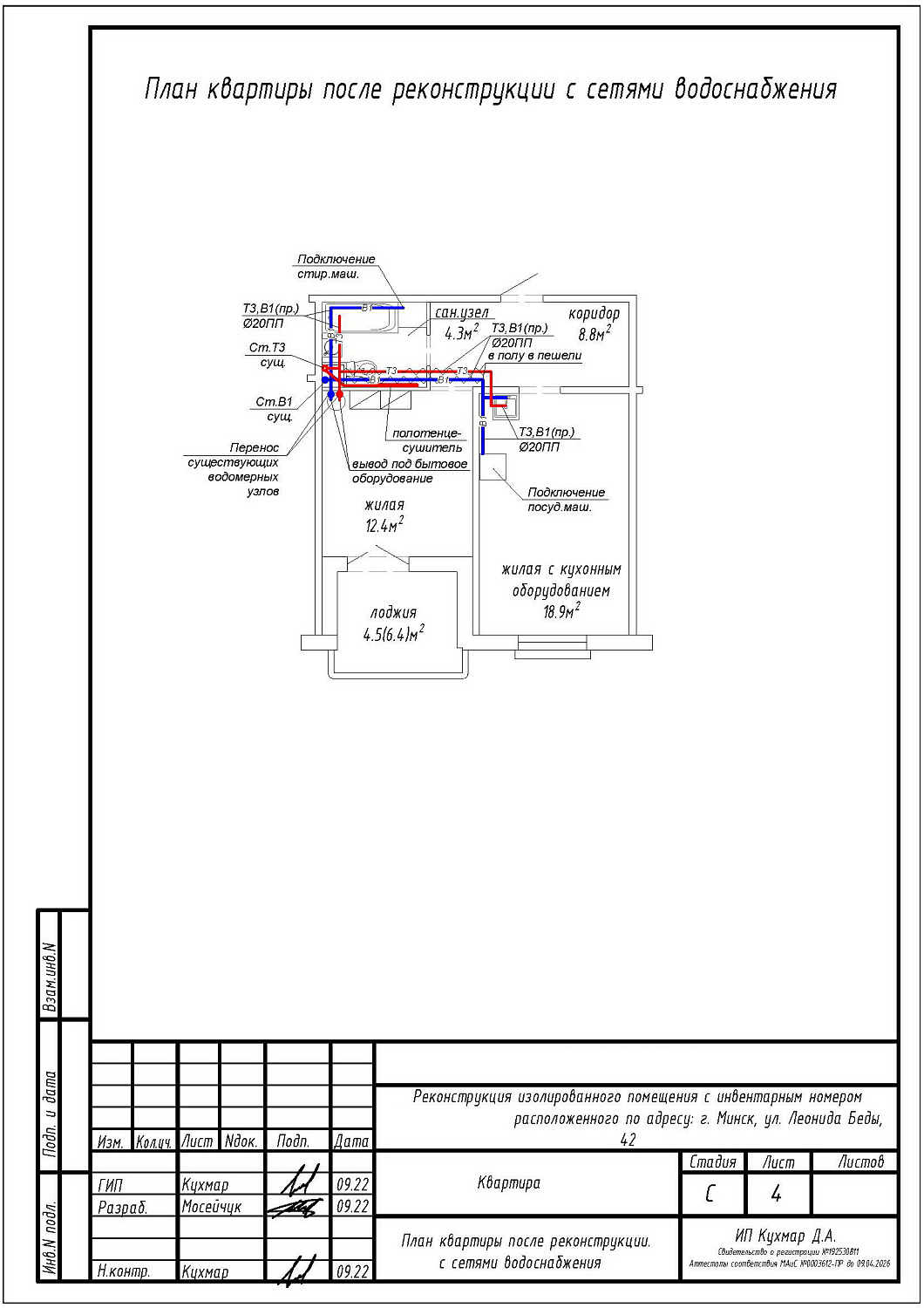 ул. Леонида Беды, 42_1