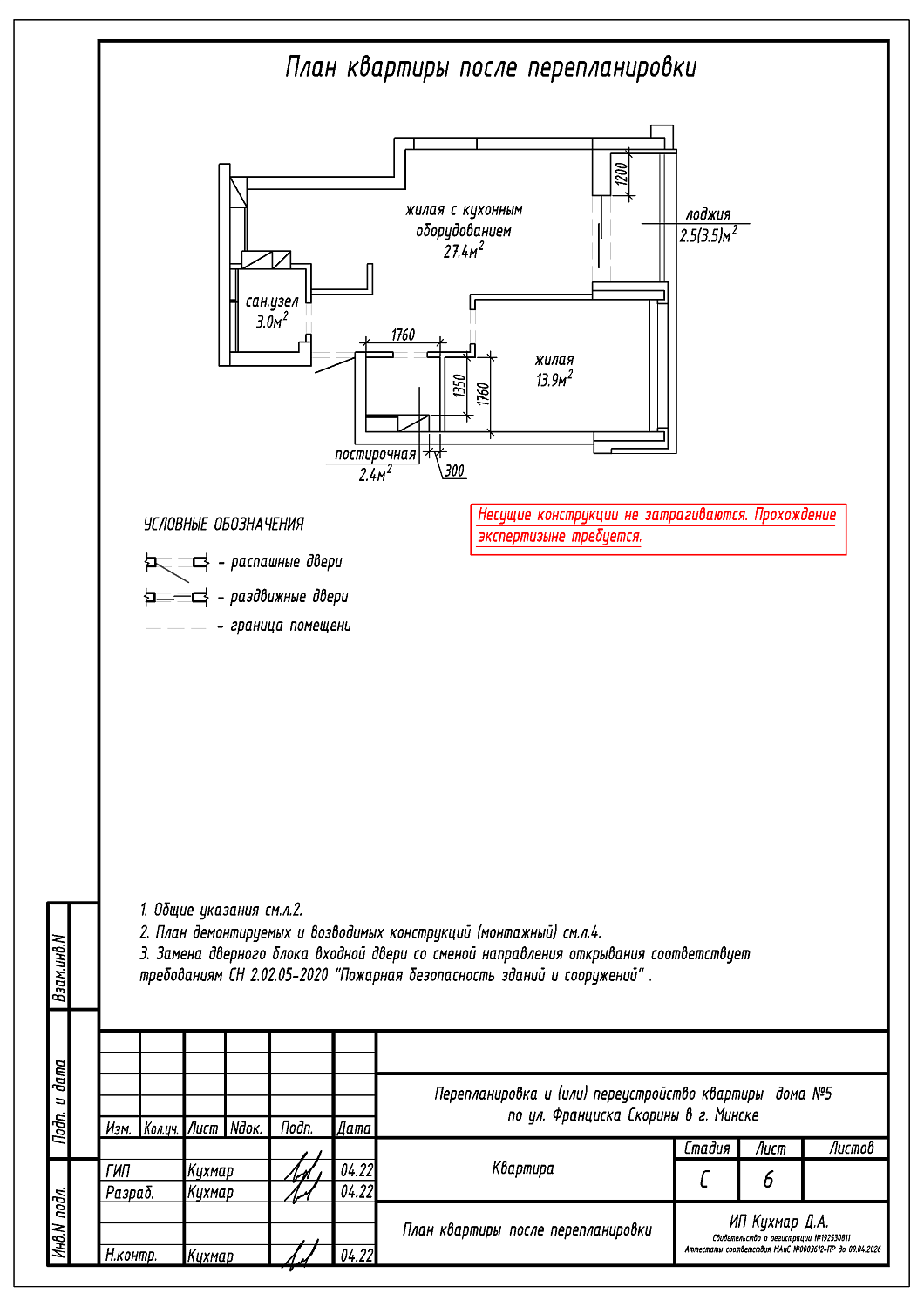 ул. Франциска Скорины, 5_6