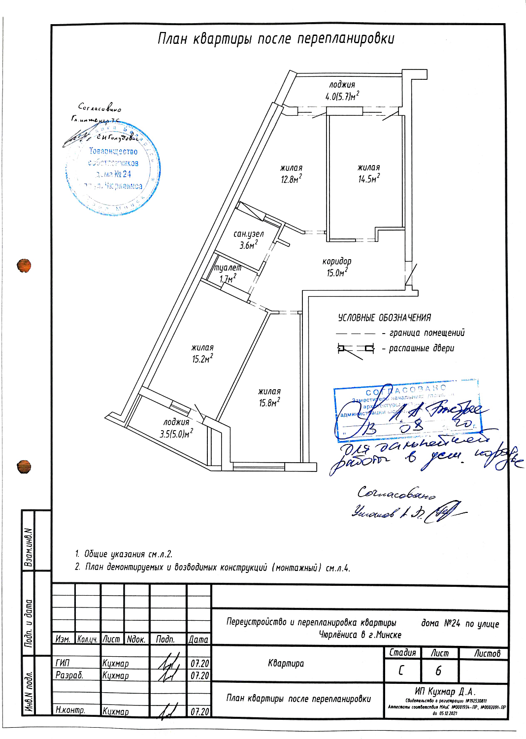 ул. Чюрлёниса, 24