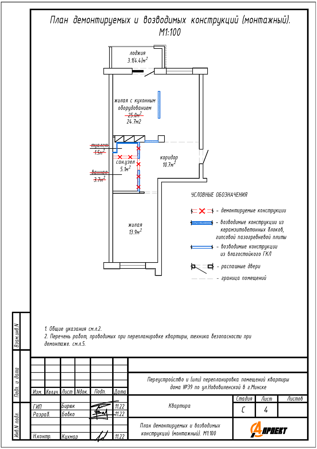 ул. Нововиленская, 39_8
