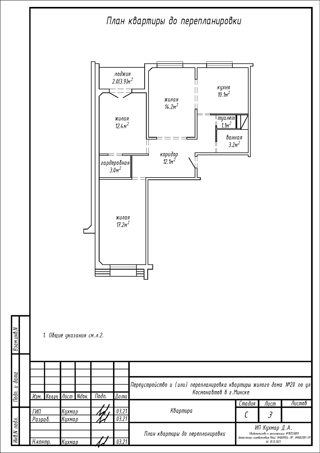 ул. Космонавтов, 20