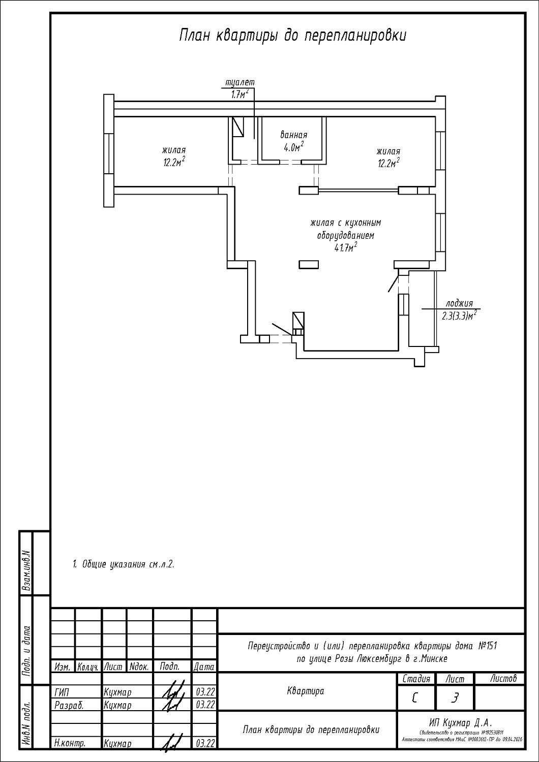 ул. Розы Люксембург, 151_2