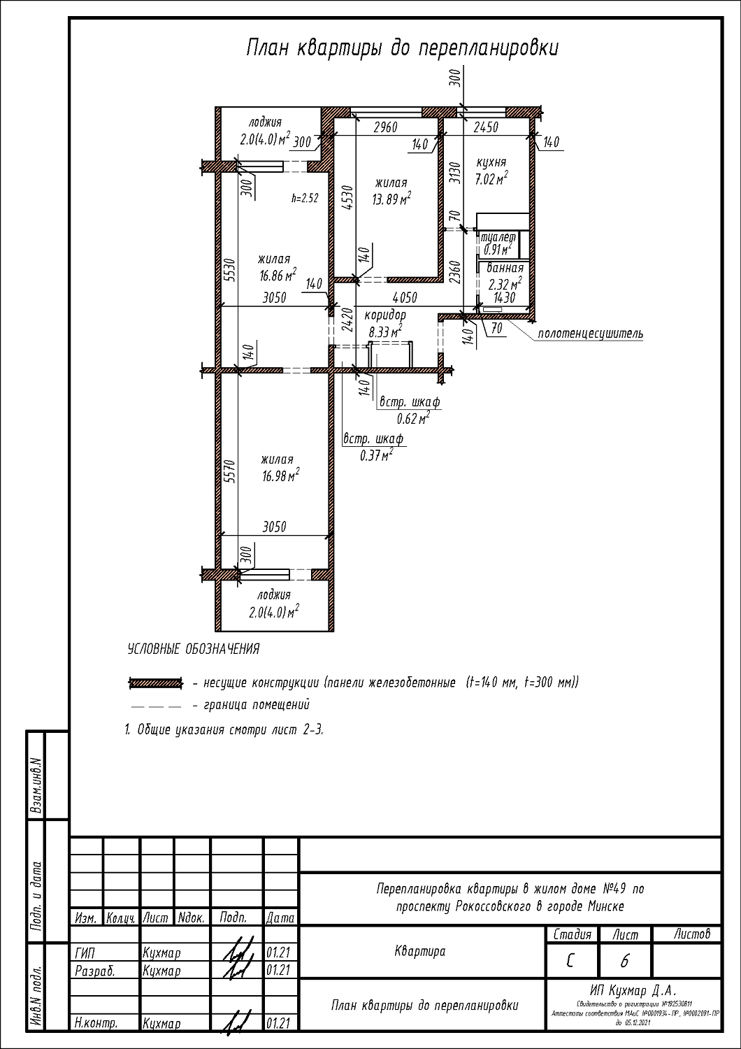 пр-т. Рокоссовского, 49