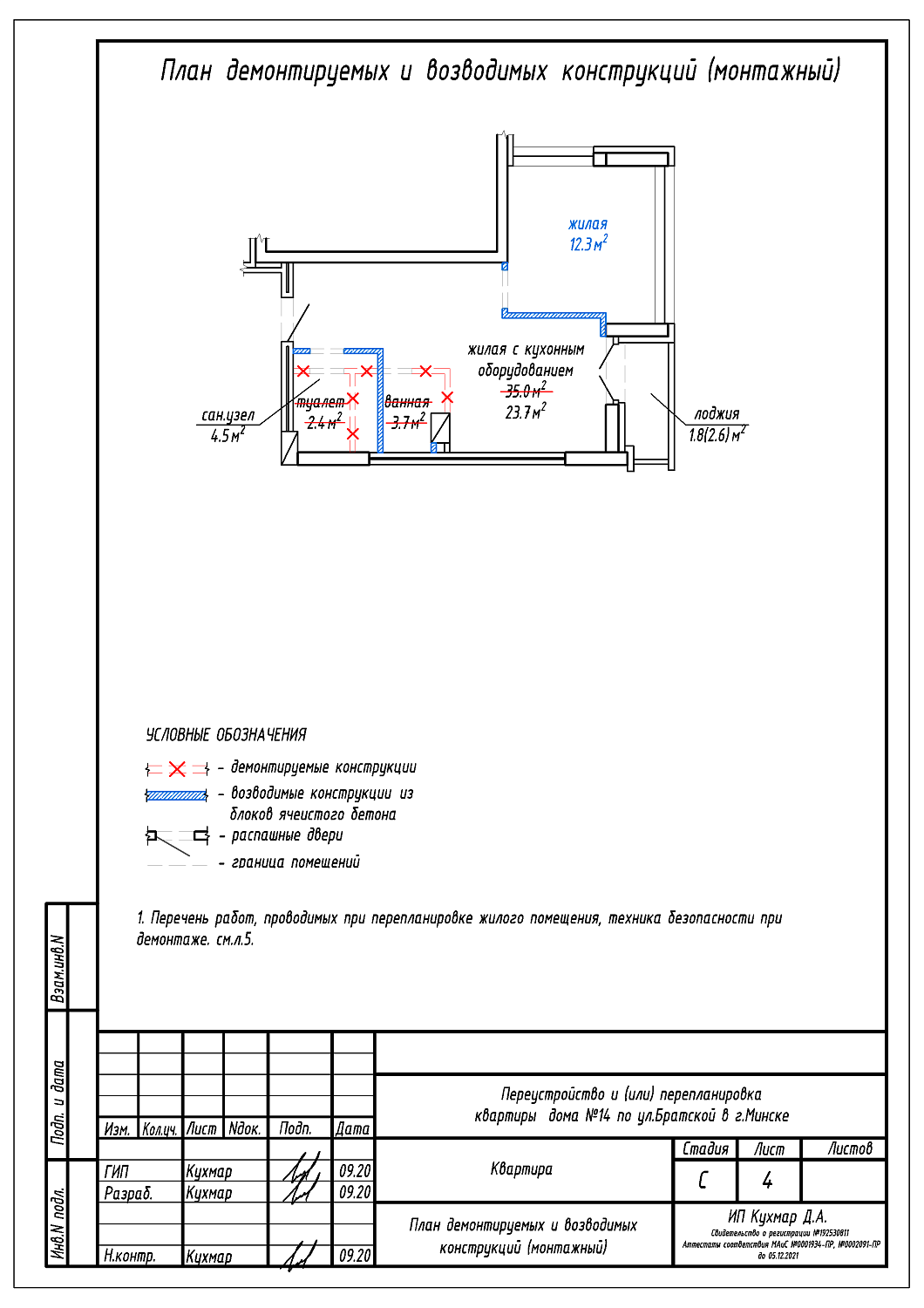 ул. Братская, 14