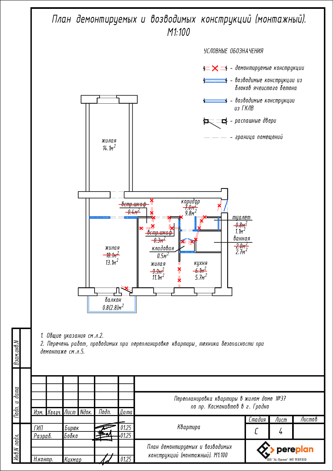 пр-т Космонавтов, 37