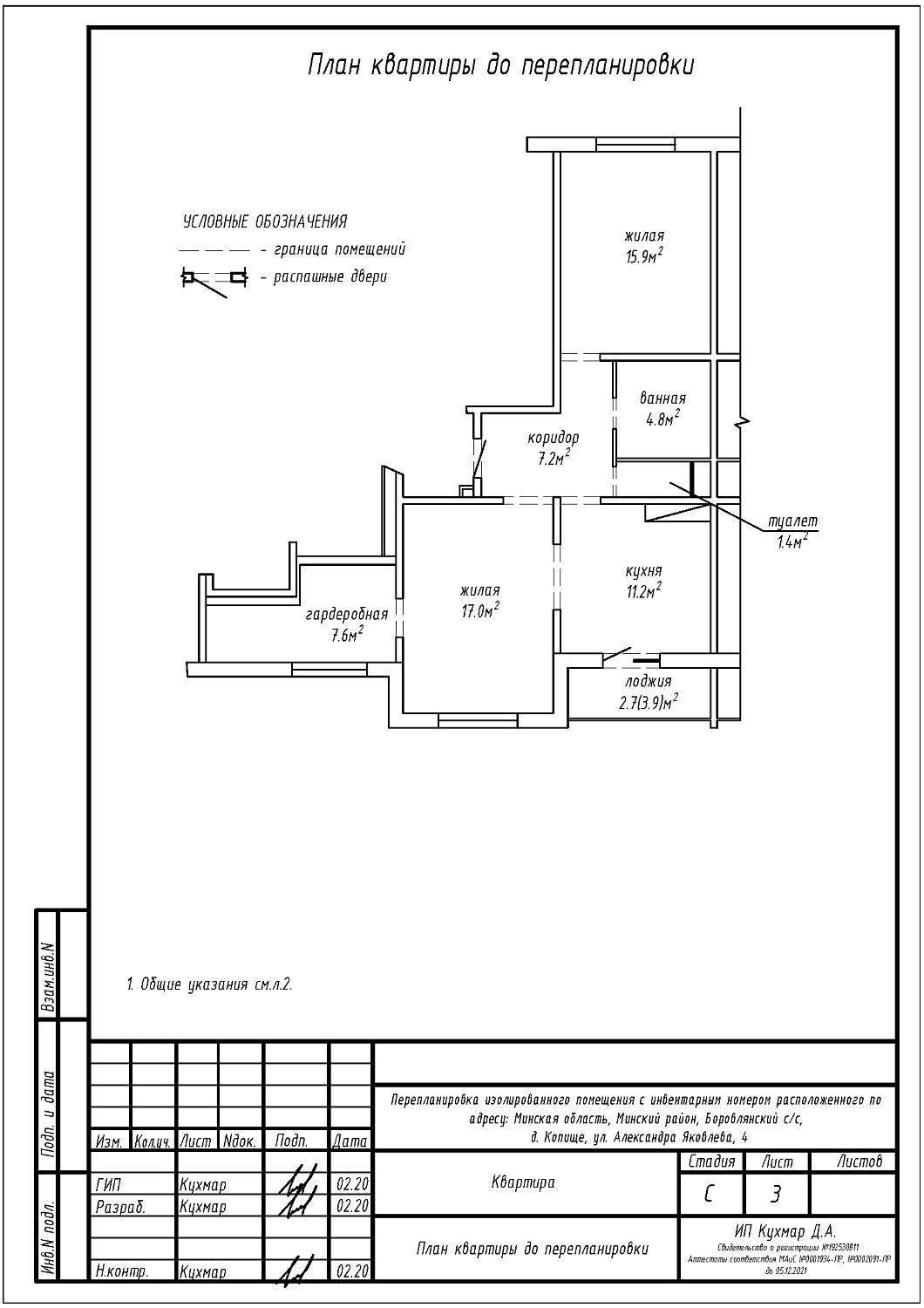 ул. Яковлева, 4