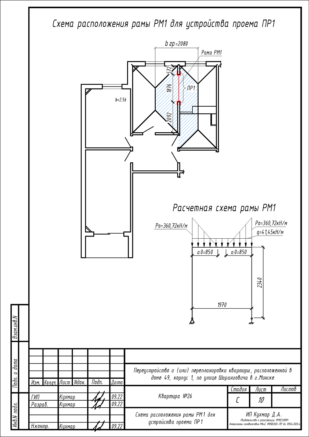 ул. Шаранговича 49, корп.1