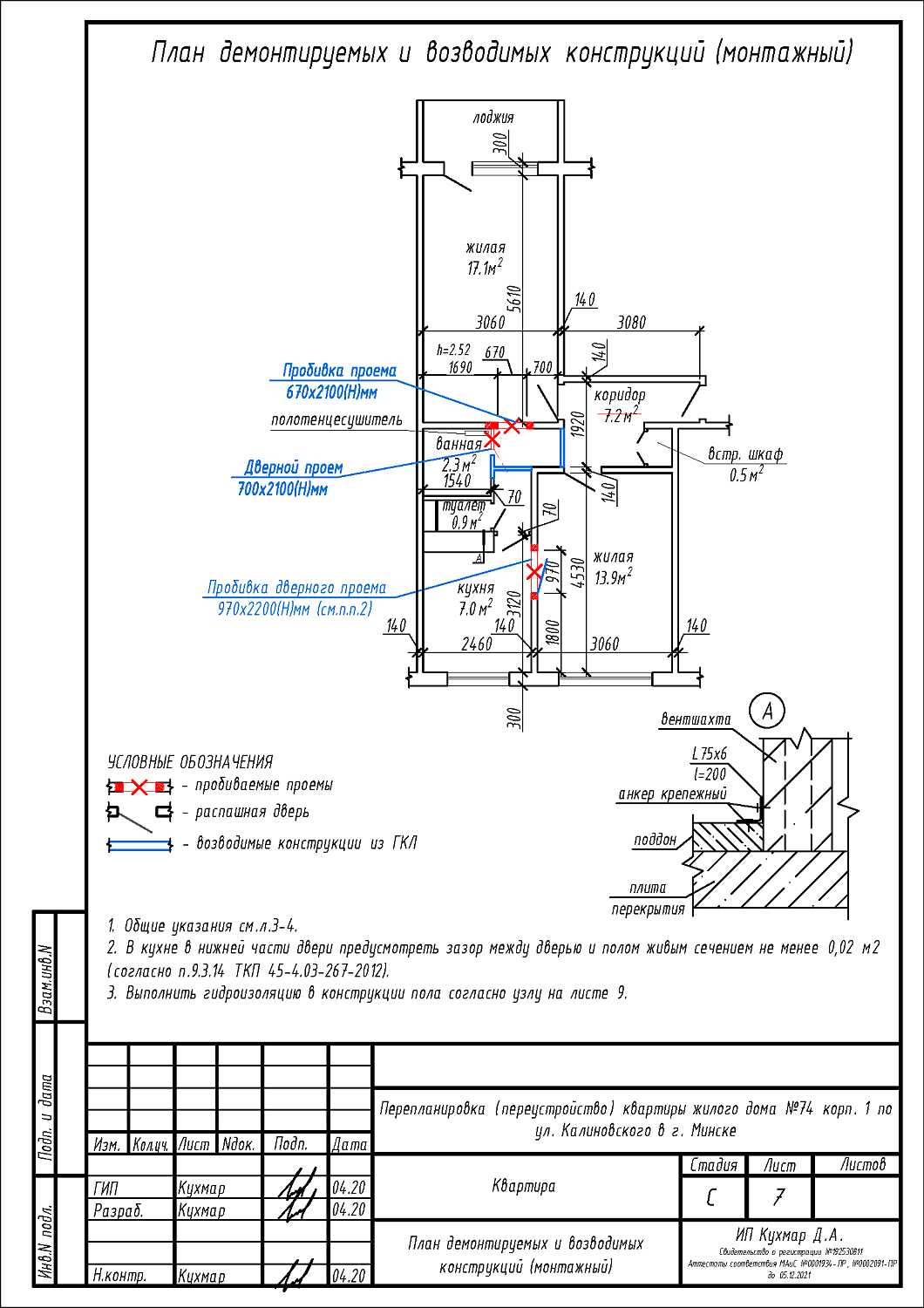ул. Калиновского, 74/1