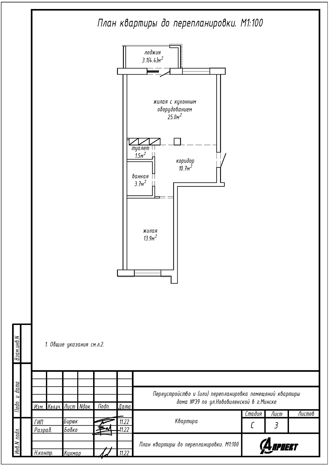 ул. Нововиленская, 39_8