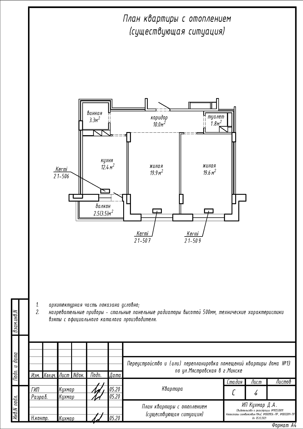 ул. Мястровская, 13