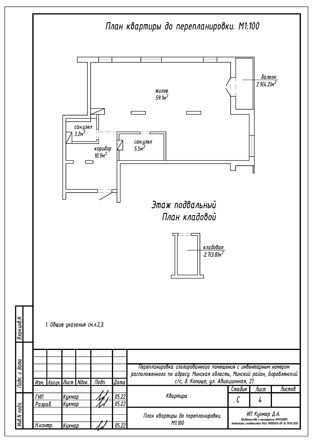 ул. Авиационная, 21_1