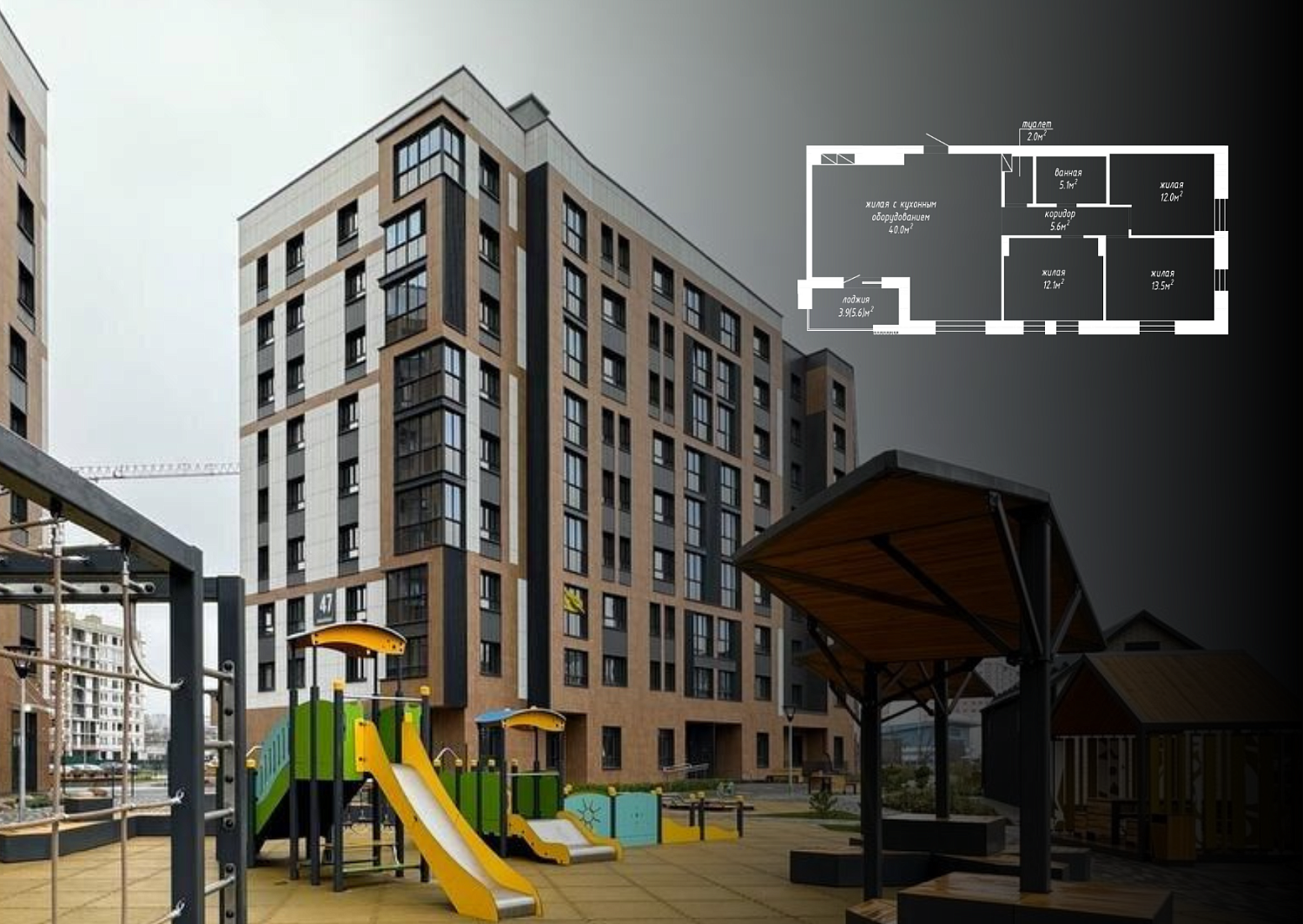 ул. Нововиленская, 47