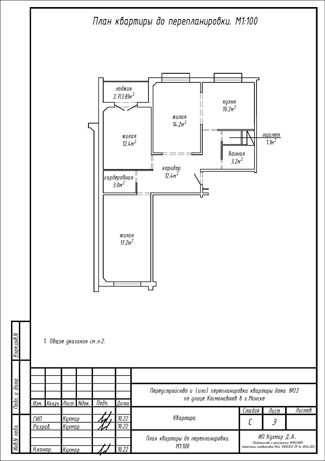 ул. Космонавтов, 22