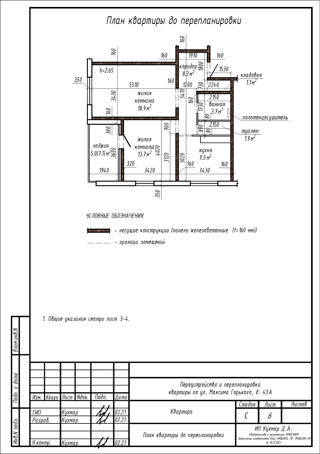 ул. Горького, 43А