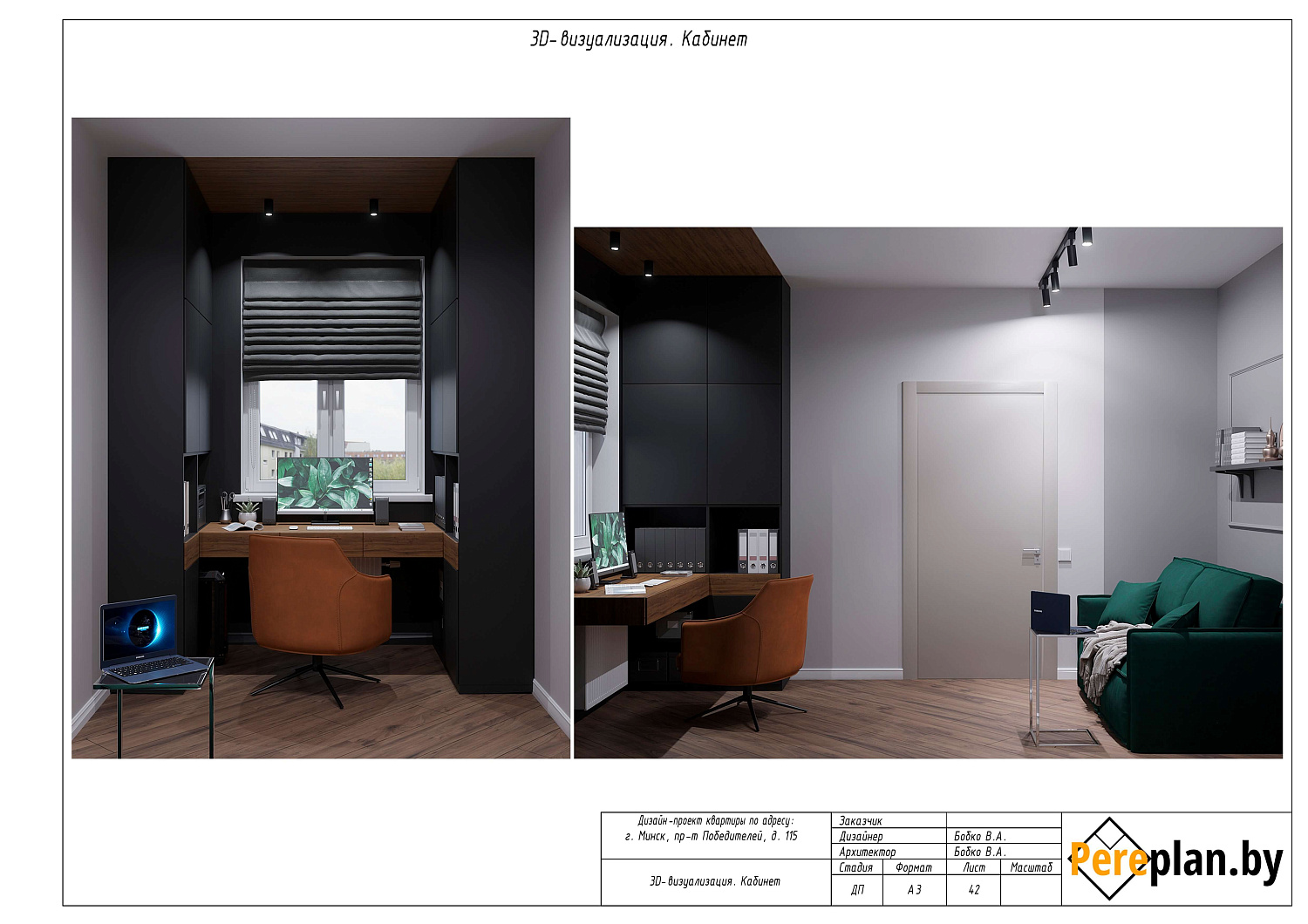 пр-т Победителей, 115 – дизайн-проект «Полный»