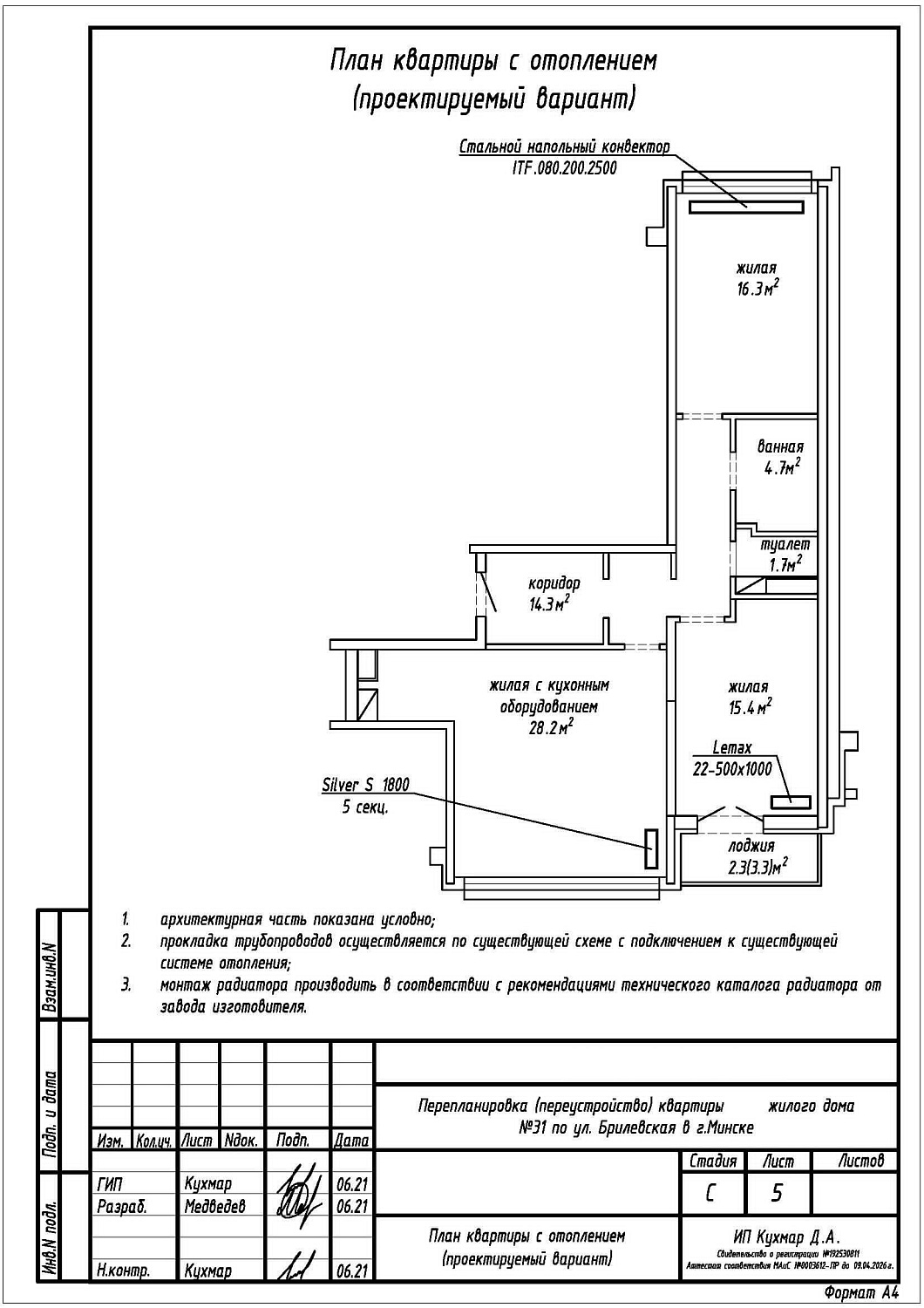 ул. Брилевская, 31_3