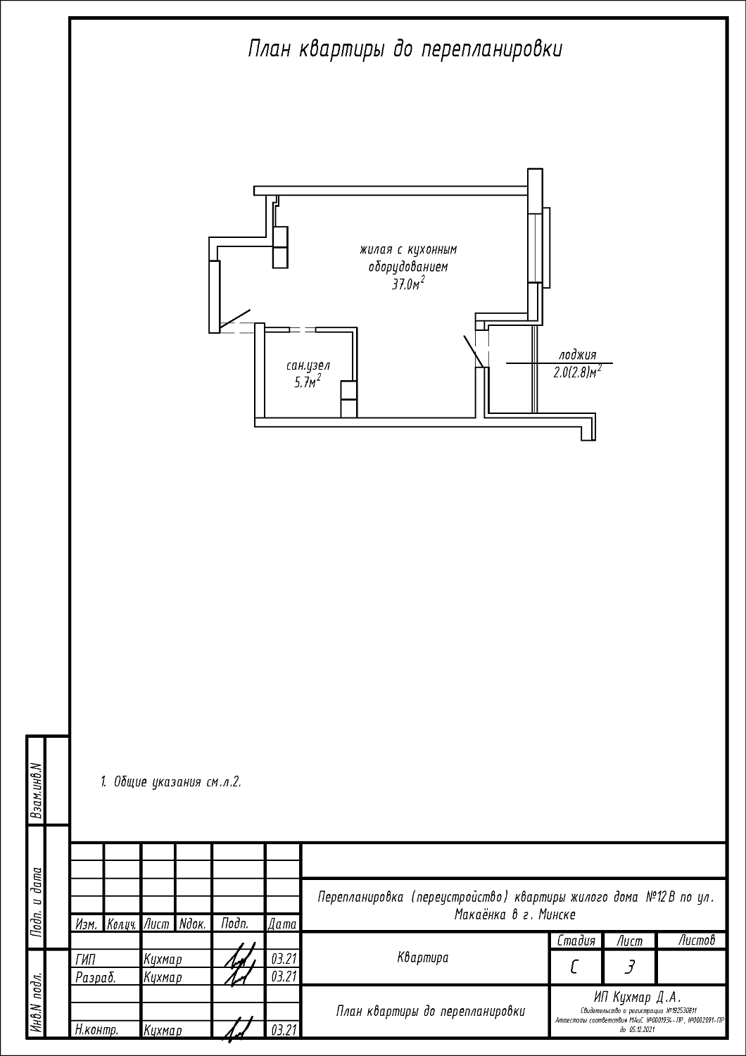ул. Макаёнка, 12В_1