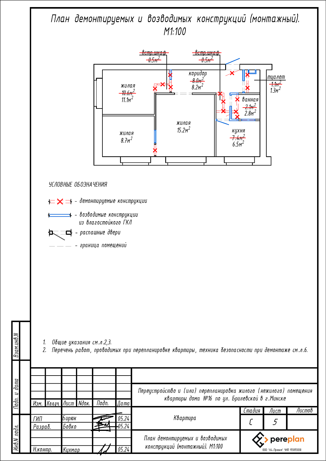 ул. Брилевская, 16