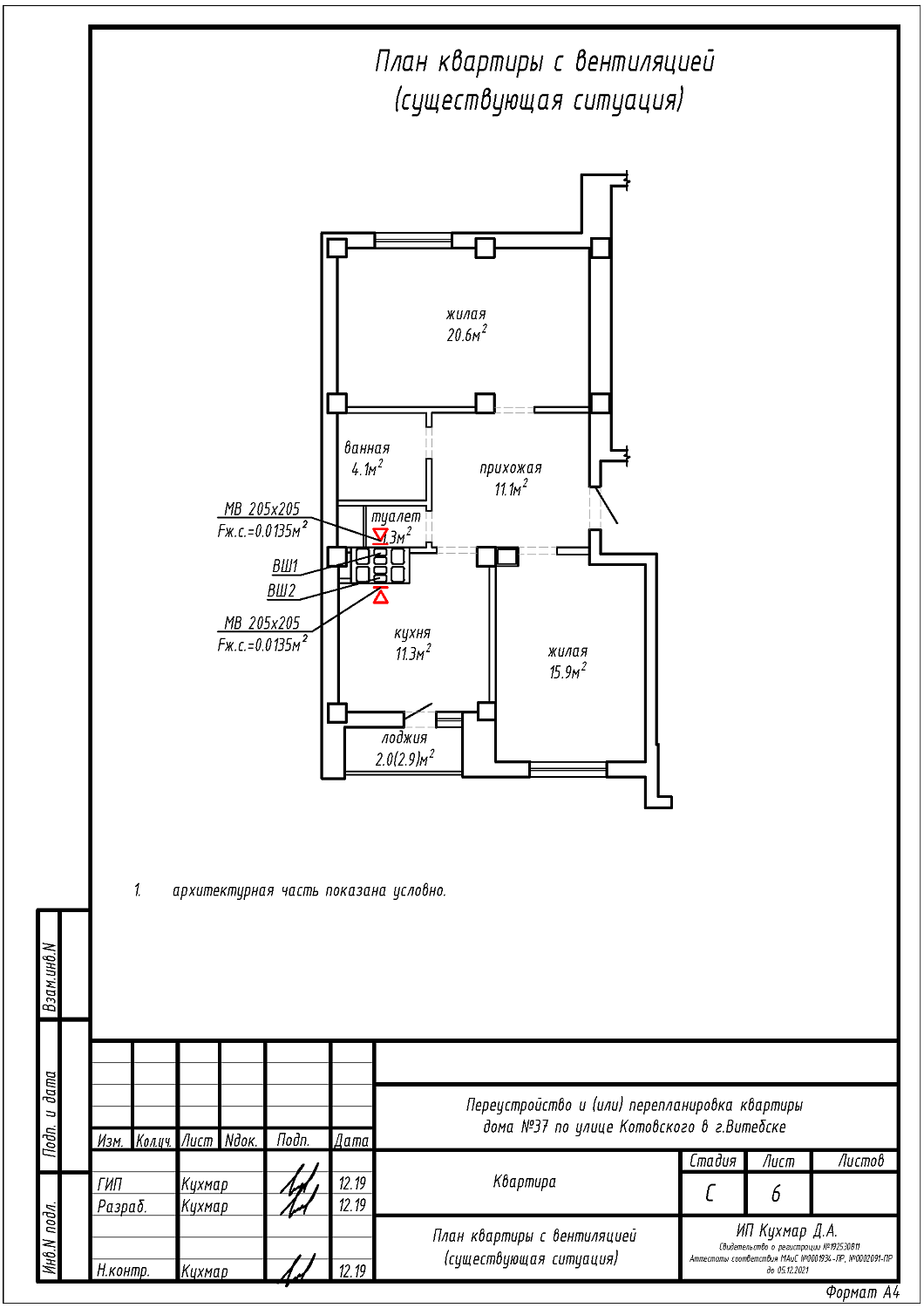 ул. Котовского, 37