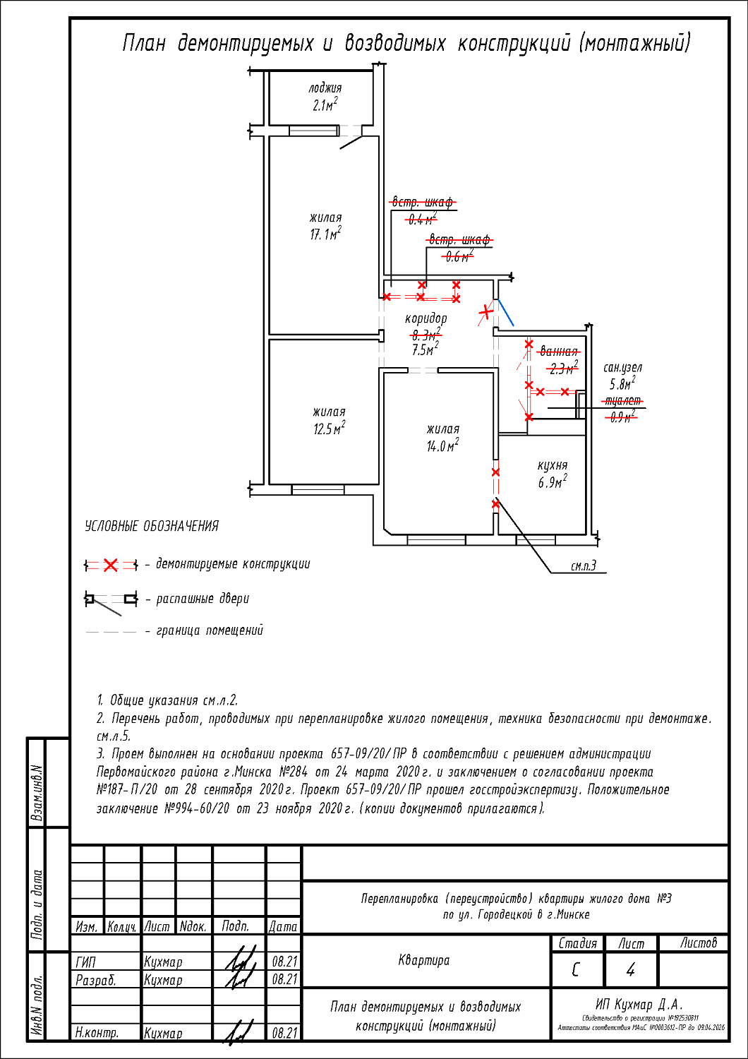 ул. Городецкая, 3_1