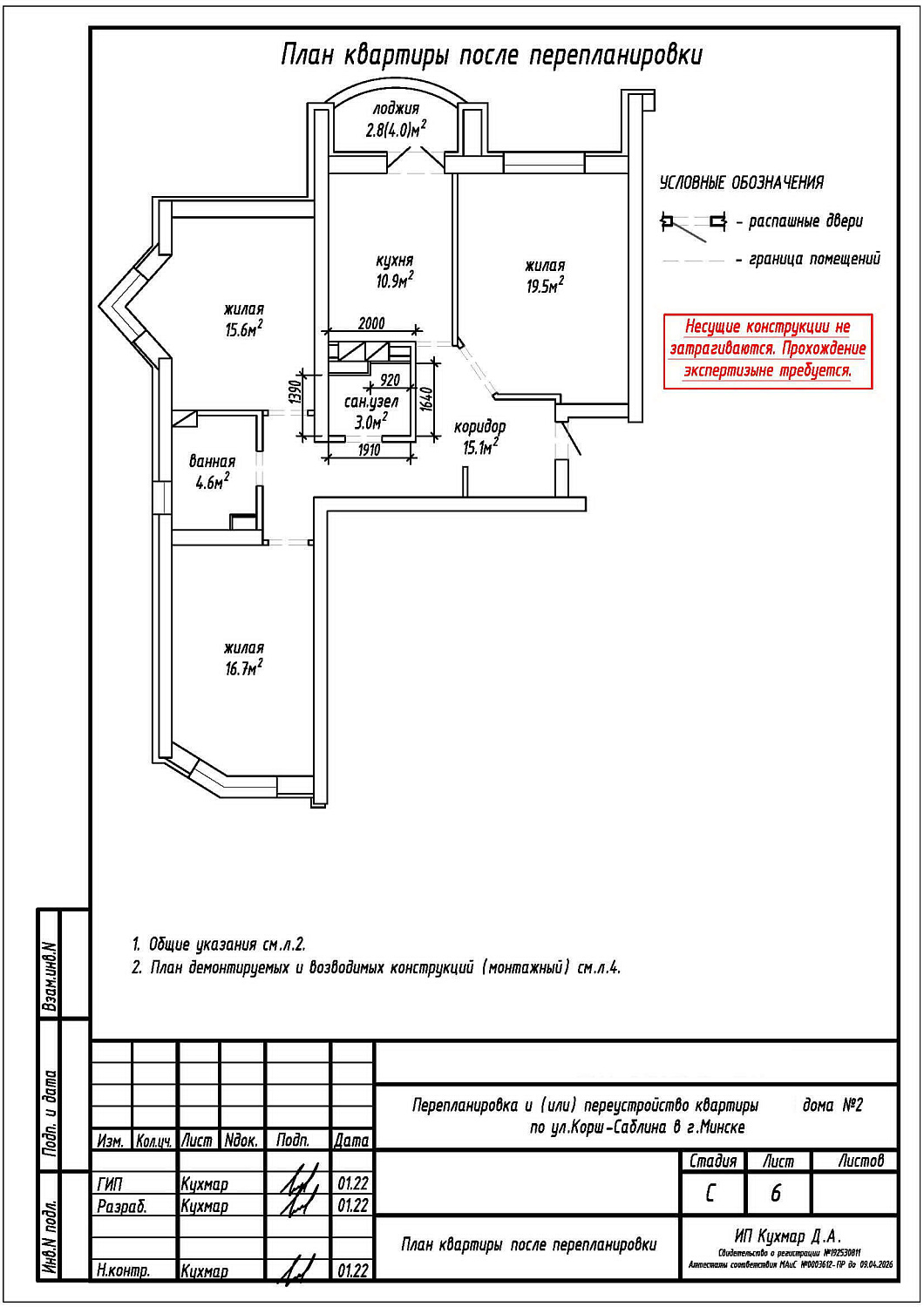 ул. Корш-Саблина, 2