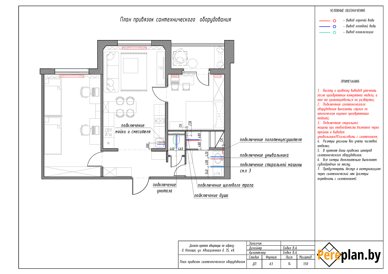 ул. Авиационная, 35 – дизайн-проект «Технический»