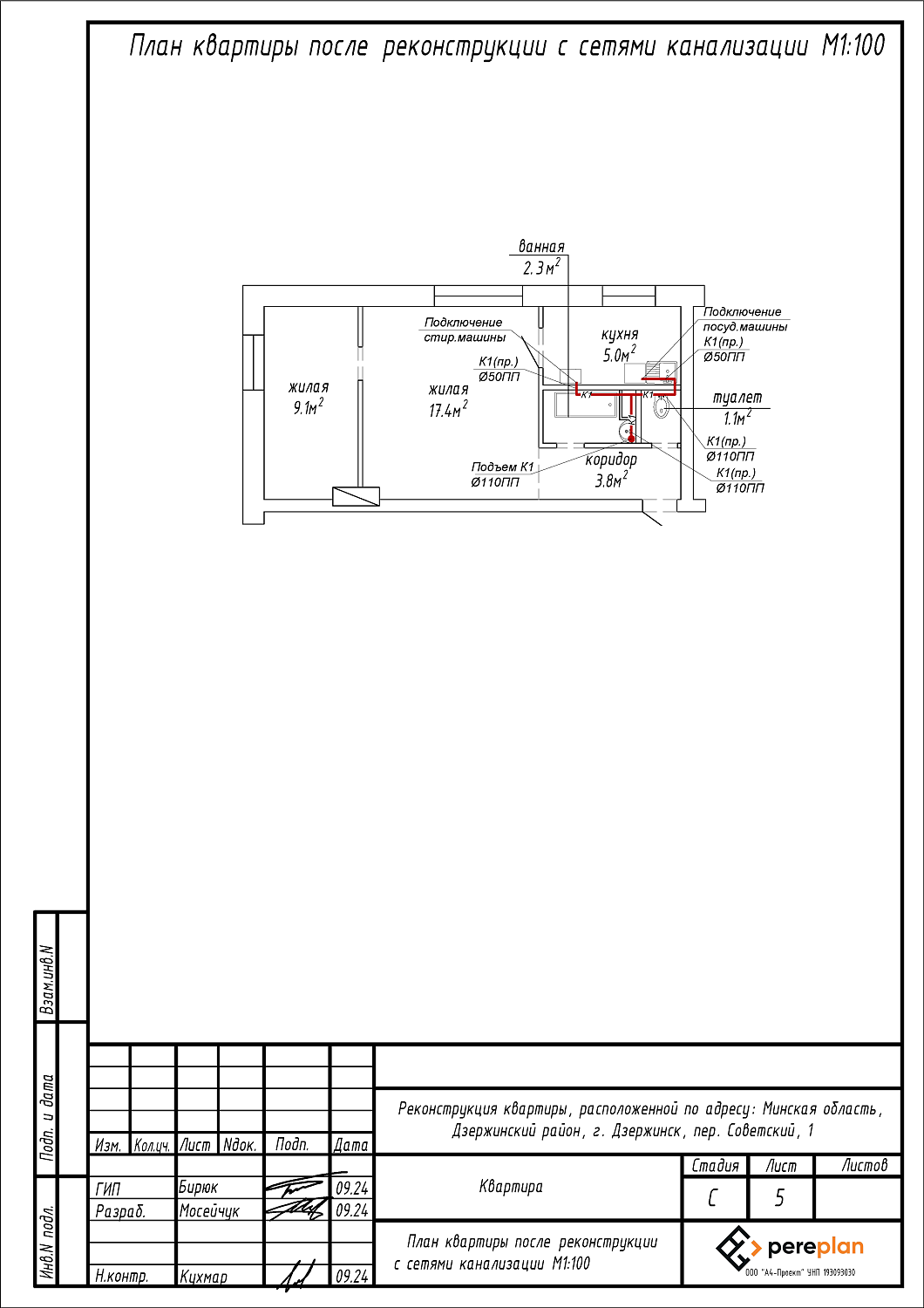 пер. Советский, 1
