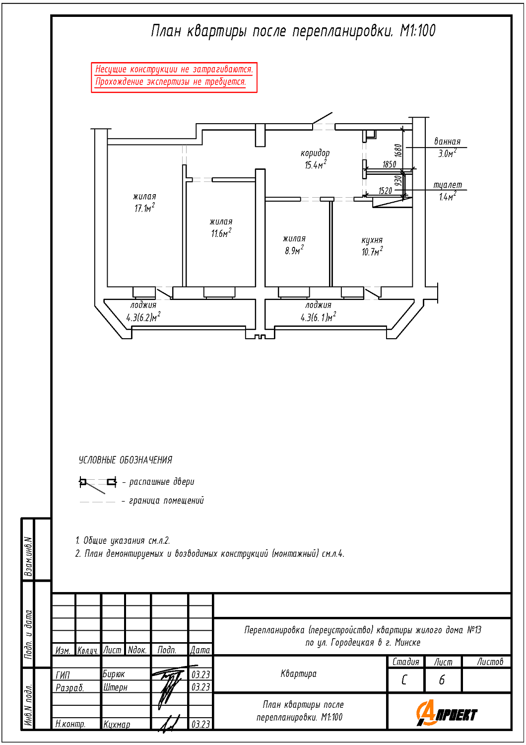 ул. Городецкая, 13